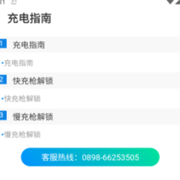 椰速充 椰速充