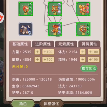 小小勇者小米版 小小勇者小米版