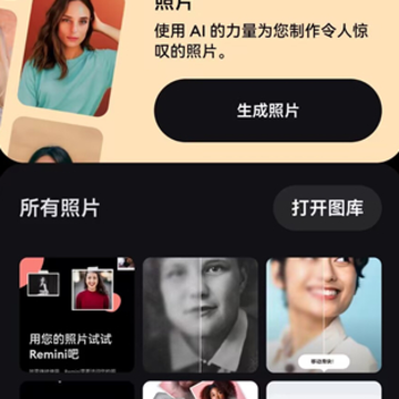 remini�ͻ��������İ�