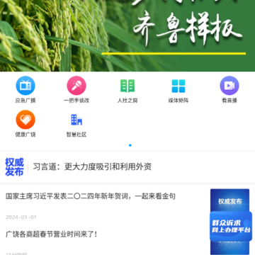 ���Ϲ���app�ٷ�����