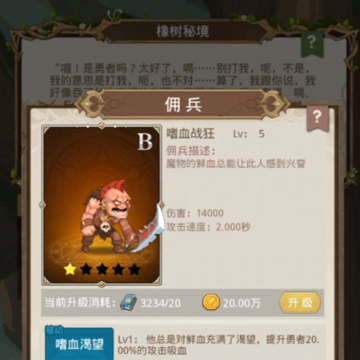 小小勇者OPPO版本 小小勇者OPPO版本