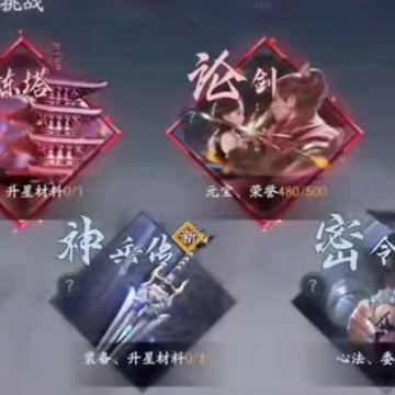 流星群侠传qq登录版 流星群侠传qq登录版