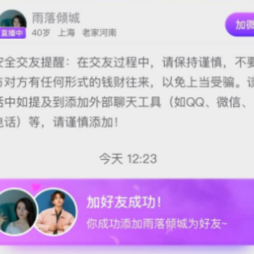 对情 对情