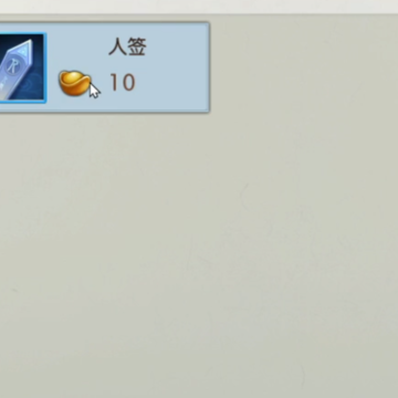 诛仙手游 诛仙手游