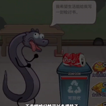 龙的土豪人生 龙的土豪人生