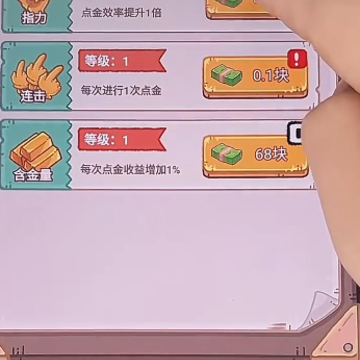 龙的土豪人生 龙的土豪人生
