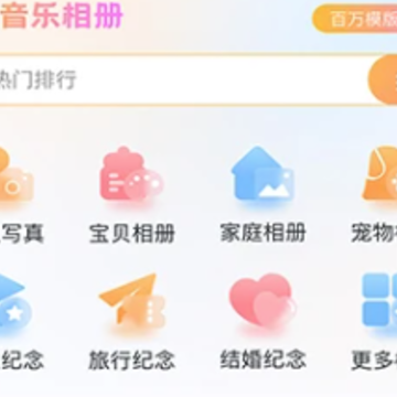魔力音乐相册app 魔力音乐相册app