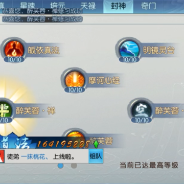 诛仙手游魅族版官方下载 诛仙手游魅族版官方下载