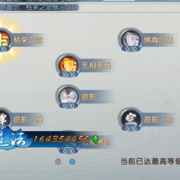 诛仙手游魅族版官方下载 诛仙手游魅族版官方下载