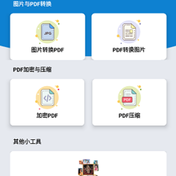 畅速通管家 畅速通管家