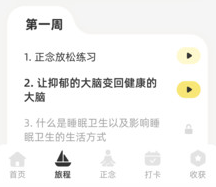 智愈之旅app 智愈之旅app