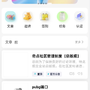 奇点社区 奇点社区