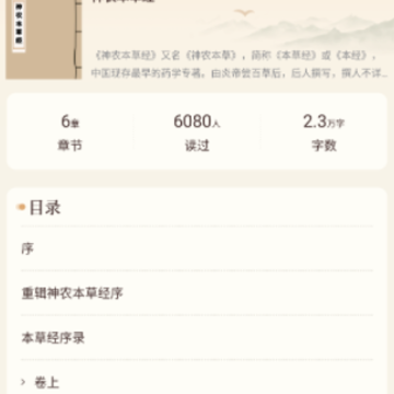 倪海厦中医大全 倪海厦中医大全