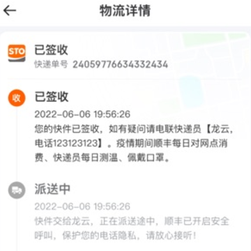 申通快递超级商家平台app 申通快递超级商家平台app