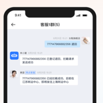 申通快递超级商家平台app 申通快递超级商家平台app