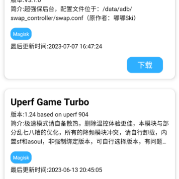 模块分享app 模块分享app