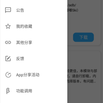 模块分享app 模块分享app