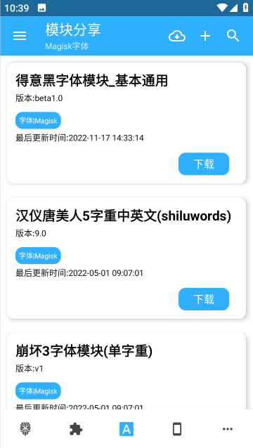 模块分享app 模块分享app