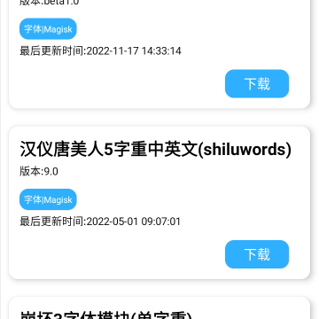 模块分享app 模块分享app