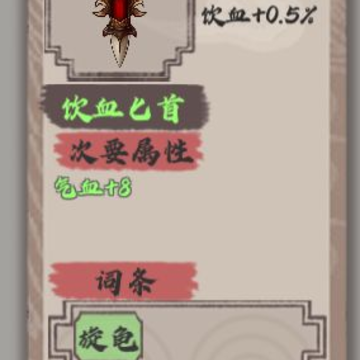 永劫妖塔 永劫妖塔