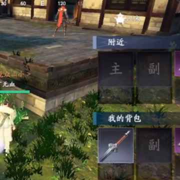 流星群侠传网易云音乐版本 流星群侠传网易云音乐版本