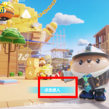 蛋仔梦工坊 蛋仔梦工坊