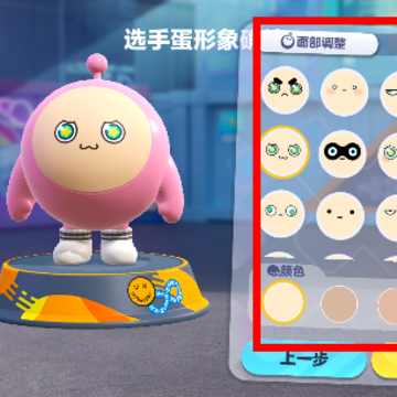 蛋仔梦工坊 蛋仔梦工坊