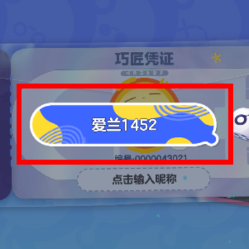 蛋仔梦工坊 蛋仔梦工坊