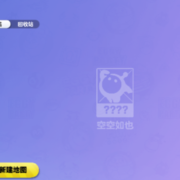 蛋仔梦工坊 蛋仔梦工坊