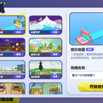 蛋仔梦工坊 蛋仔梦工坊