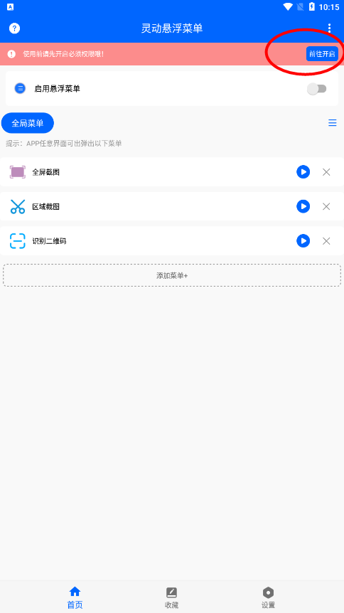 �鶯�����˵�app