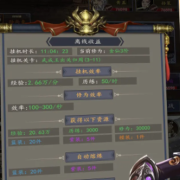 三国演义英雄录 三国演义英雄录