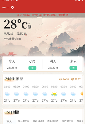 吉历万年历日历 吉历万年历日历