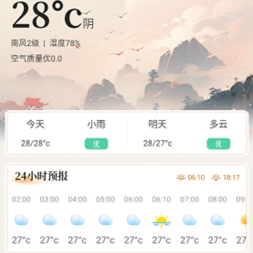 吉历万年历日历 吉历万年历日历