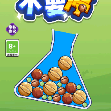 挑战不要停 挑战不要停