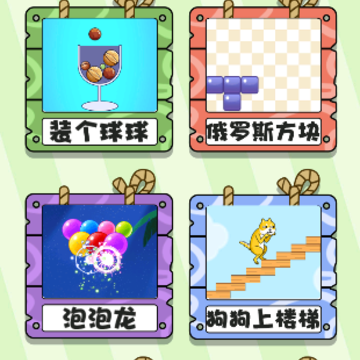 挑战不要停 挑战不要停