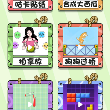 挑战不要停 挑战不要停