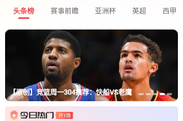 球料网app 球料网app
