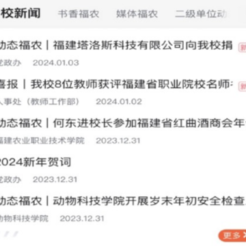 i福农app i福农app