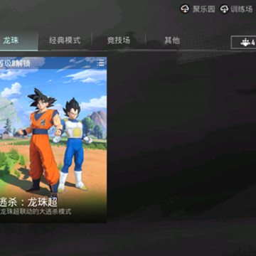 绝地求生3.1版本 绝地求生3.1版本