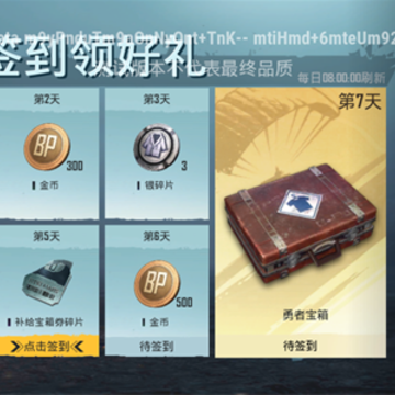 绝地求生3.1版本 绝地求生3.1版本