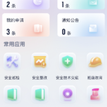 ���칤��app