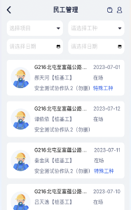 华天工程app 华天工程app