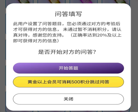 密询APP 密询APP