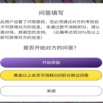 密询APP 密询APP