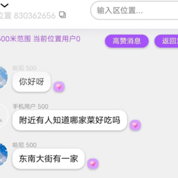 密询APP 密询APP
