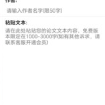 论文查重极速版app 论文查重极速版app