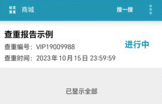 论文查重极速版app 论文查重极速版app