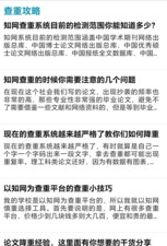 论文查重极速版app 论文查重极速版app