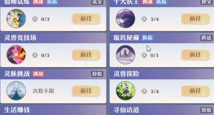 诛仙手游九游版本 诛仙手游九游版本